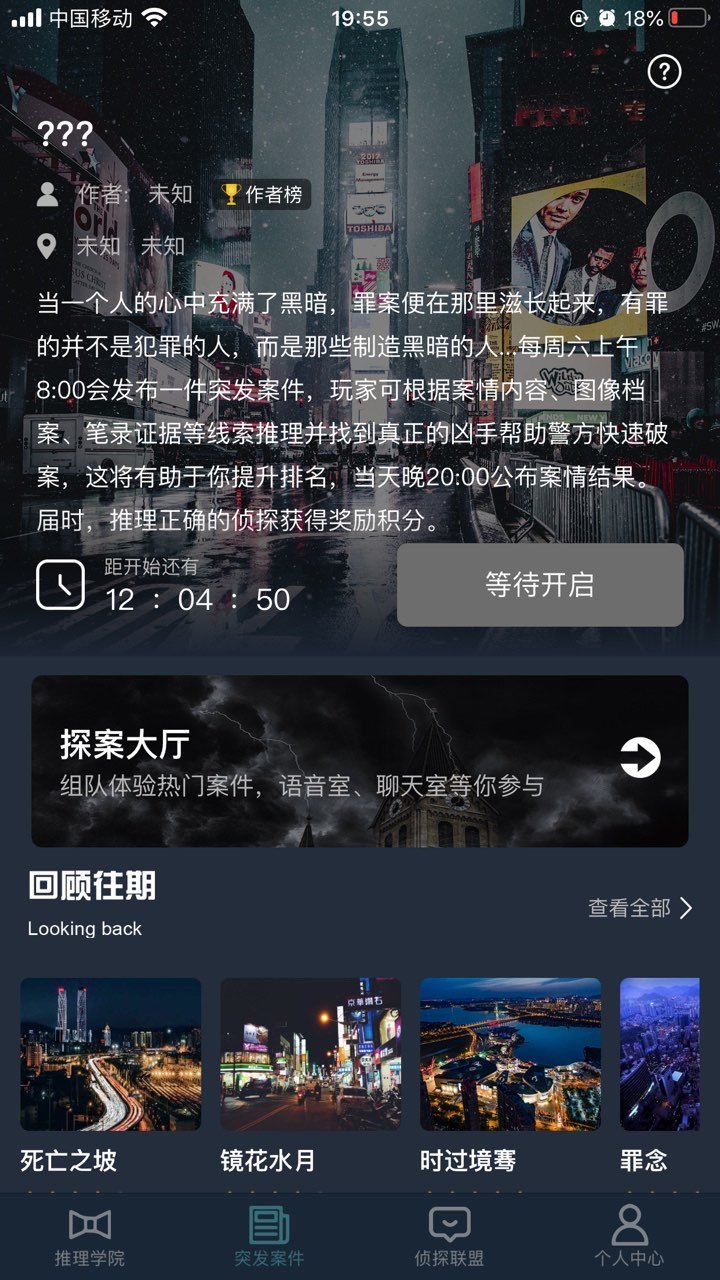 犯罪大师无人区