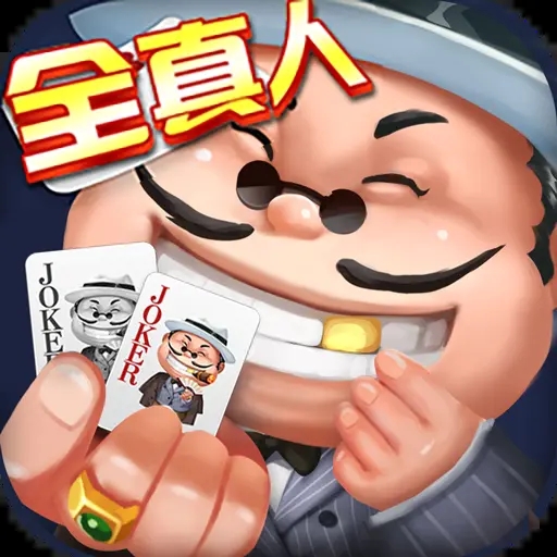 申城斗地主四人真人版3.6.1