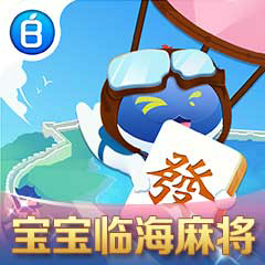 临海麻将手机版